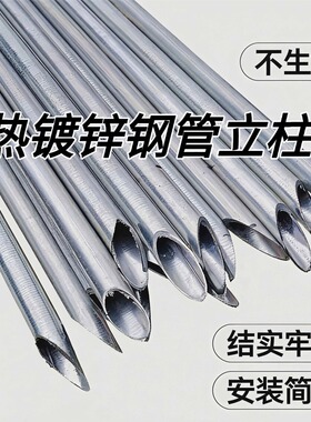 热镀锌加厚尖头钢管立柱铁丝网围栏立柱圆管户外防锈立柱铁柱栏杆