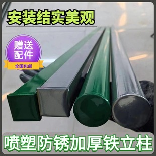 铁丝网围栏立柱防锈铁柱子镀锌管柱户外养殖护栏网立柱隔离网立柱