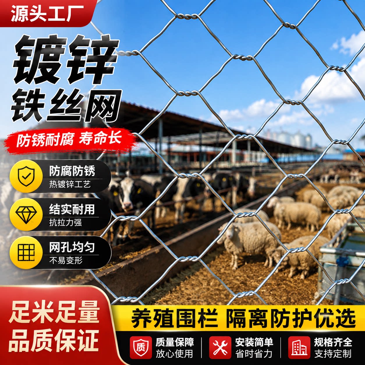 【圈牛羊网】镀锌铁丝网围栏网图片