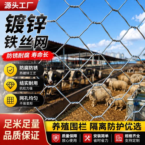 【圈牛羊网】镀锌铁丝网围栏网