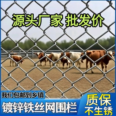 镀锌铁丝网围栏防护网