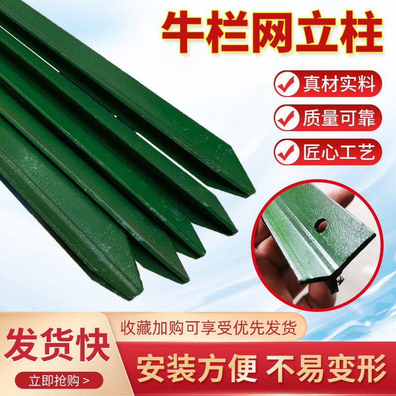 三角铁加厚实心尖头立柱铁丝围栏网立柱防锈立杆铸铁养殖牛羊户外