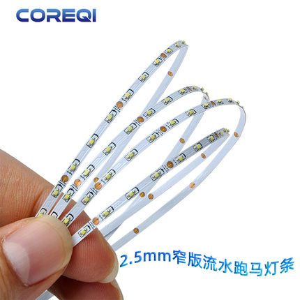 0603流水跑马灯条3mm宽3V伏120灯 LED贴片灯带 沙盘建筑模型材料