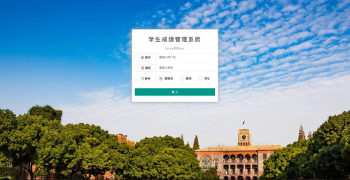 基于SpringBoot+layui成绩分析管理系统源码系统多角色网站有演示