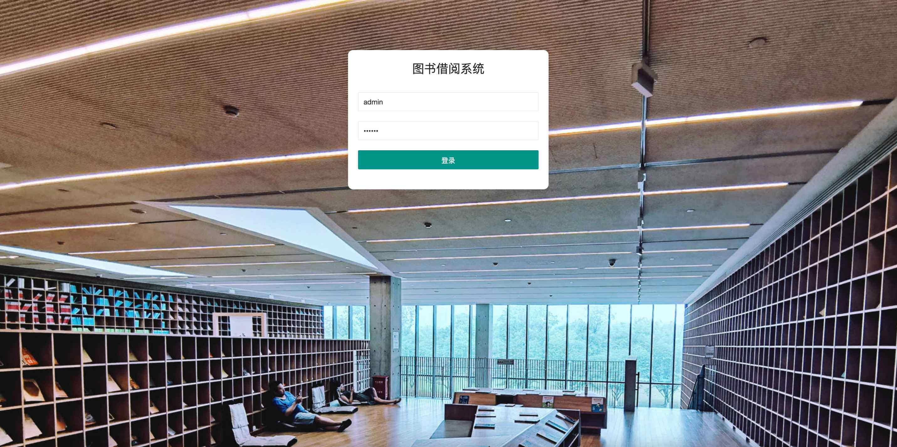 基于springboot借阅系统图书馆管理系统管理网站定制java源码有演