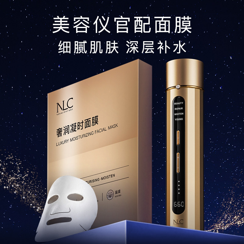 NLC奢润凝时深层清洁秋冬补水保湿滋润敏感肌面膜5片/盒