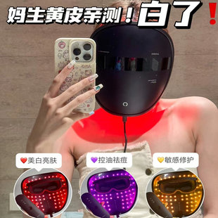 AMIRO觅光黑曜石面罩家用嫩肤控痘美白面膜仪脸部美容光疗面罩仪