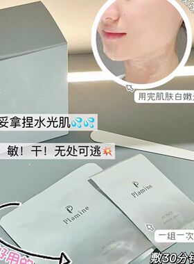 新版日本plamine ps反重力碳酸注氧面膜强修复抗老焕亮深清洁面霜