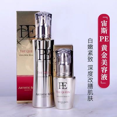 Dr.Arrivo新款宙斯精华正品全新PE金瓶抗衰周护理专用40/120ml
