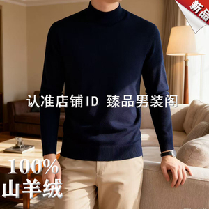 鄂尔多斯市正品100%纯山羊绒衫男半高领毛衣秋冬新款针织打底衫