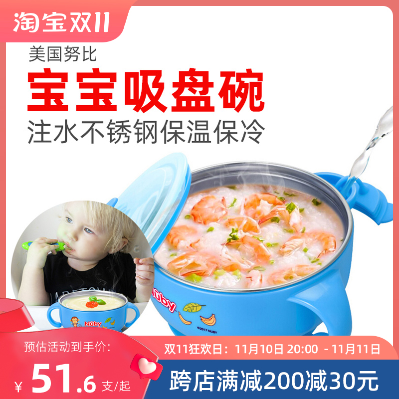 nuby婴幼儿注水保温碗不锈钢