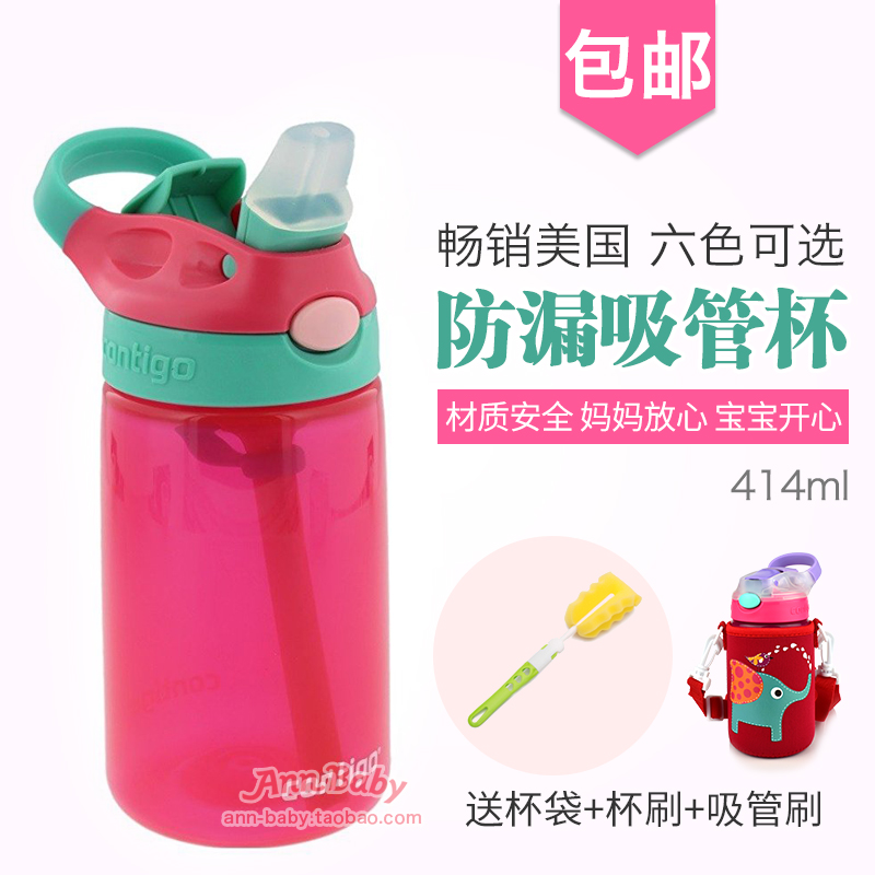 美国contigo儿童防漏吸管杯直饮鸭嘴水壶小发明家康迪克414ml