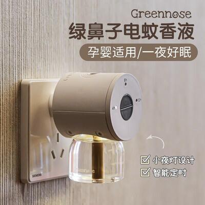 进口原药自带夜灯智能定时