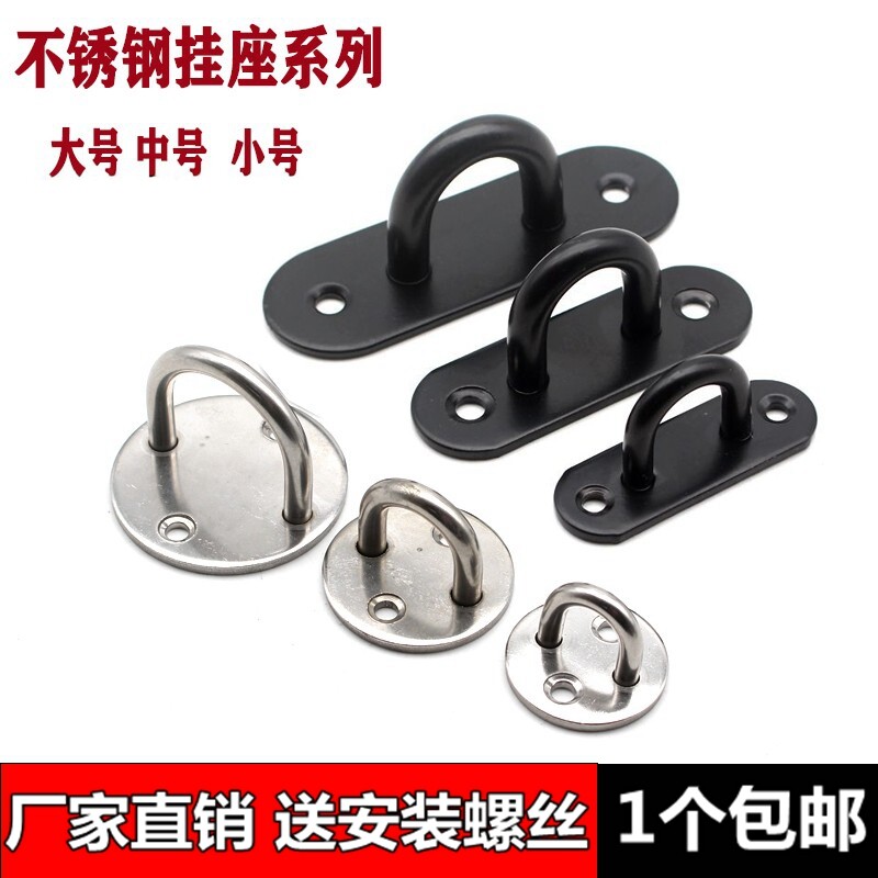 不锈钢圆形风扇钩U型顶钩吊扇钩沙袋钩灯钩抓钩挂钩底座黑色挂座