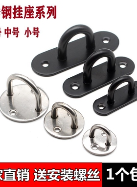 不锈钢圆形风扇钩U型顶钩吊扇钩沙袋钩灯钩抓钩挂钩底座黑色挂座