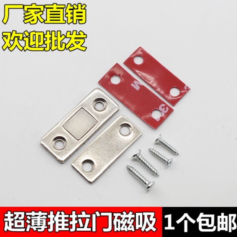 超薄门碰柜吸门吸玻璃柜衣柜橱推拉门0零空间强磁吸磁铁碰珠