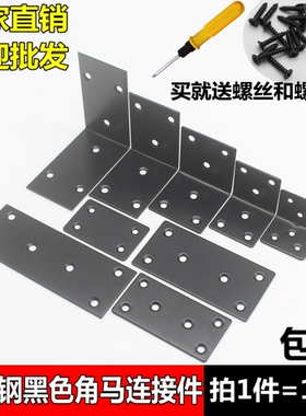 不锈钢黑色角码90度直角角铁一字直片固定件层板托五金连接件