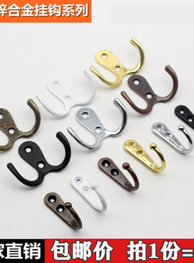 锌合金挂钩简约橱柜衣柜衣钩 厨房浴室墙装挂钩 家具衣帽双钩单钩
