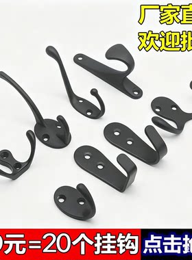 黑色挂衣钩欧式单个衣柜衣帽钩