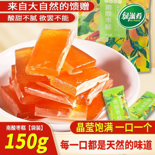江西南酸枣糕绿滋肴健康枣糕一级