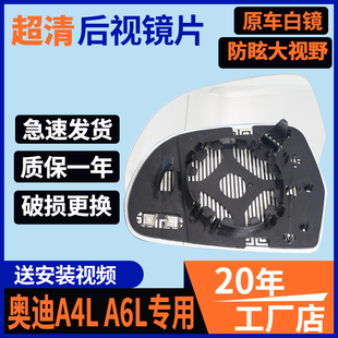A4L 专用于奥迪 A6L后视镜镜片大视野蓝镜防眩目玻璃反光倒车镜片
