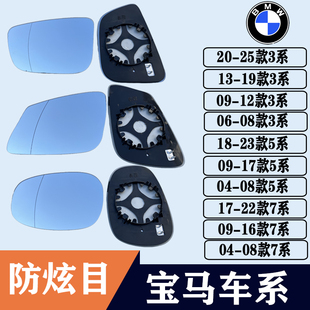 适用宝马3系 5系后视镜片7系大视野防眩目蓝镜左右反光镜倒车镜片