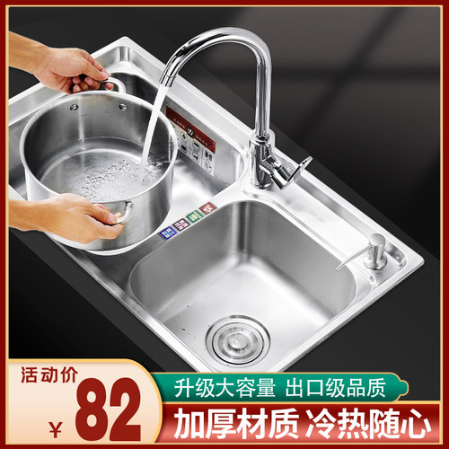 加厚不锈钢水槽 304双槽套餐 带插刀架 厨房洗菜盆洗碗池双盆全套 - 封面