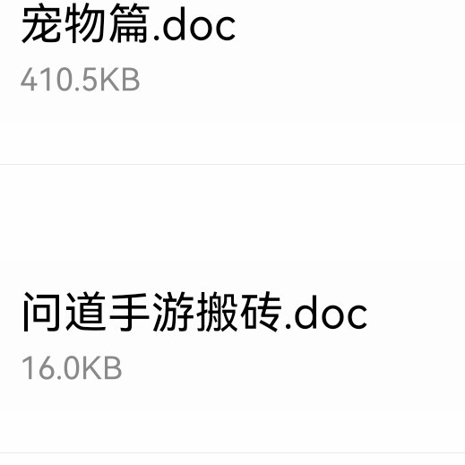 问道手游搬砖攻略