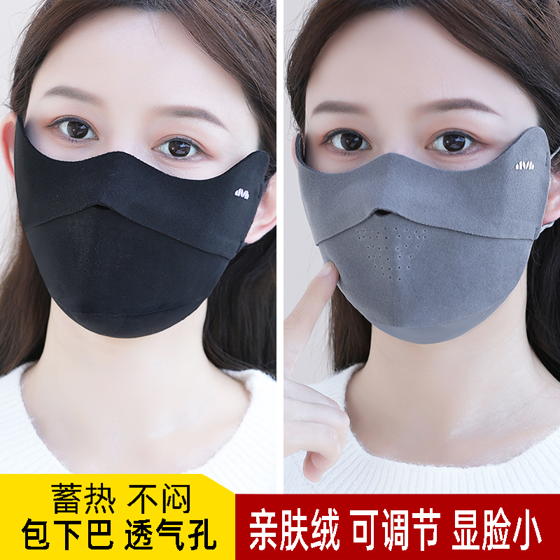 保暖口罩无痕包下巴透气不起雾护眼角防风防寒加厚加绒可水洗面罩