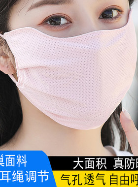 透气防晒口罩锦纶哎尚防紫外线
