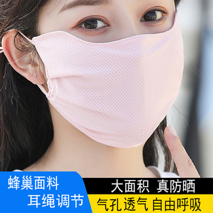 防晒口罩女防紫外线夏季 薄款 冰丝防尘透气时尚 潮流女性面罩男潮款