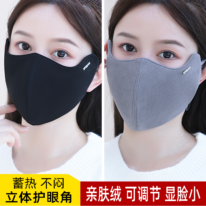 保暖口罩男女同款秋冬季加厚加绒防风防寒立体护眼角脸部防护面罩