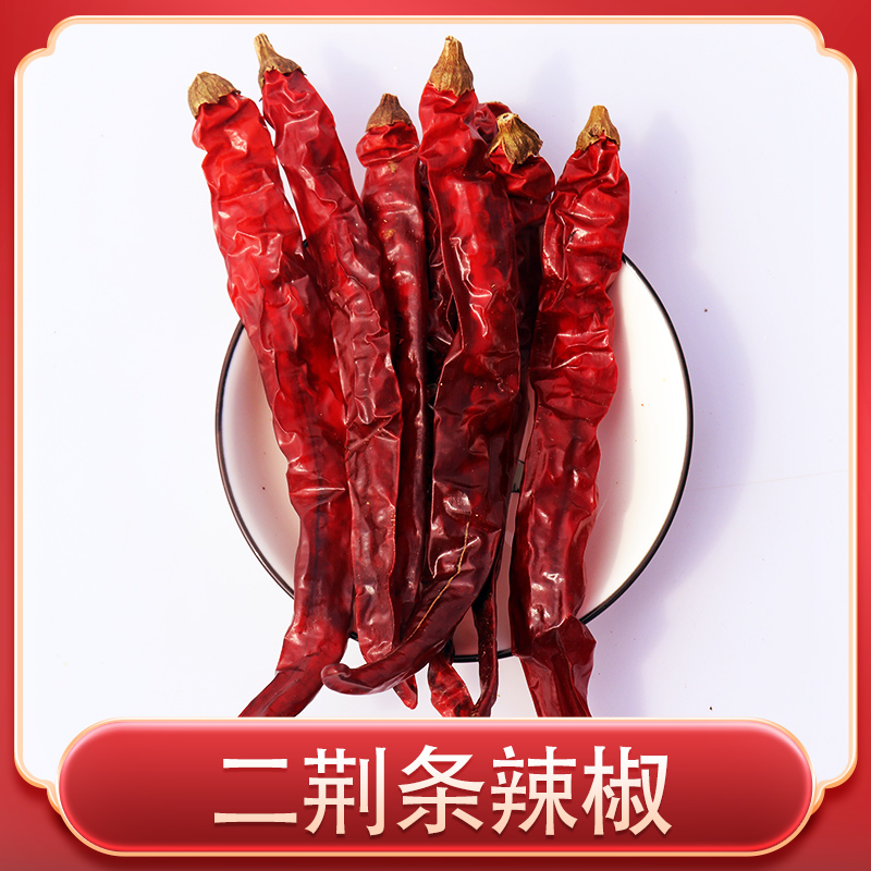 二荆条干辣椒微辣特香500g正宗四川贵州农家可磨粉切断批发商用