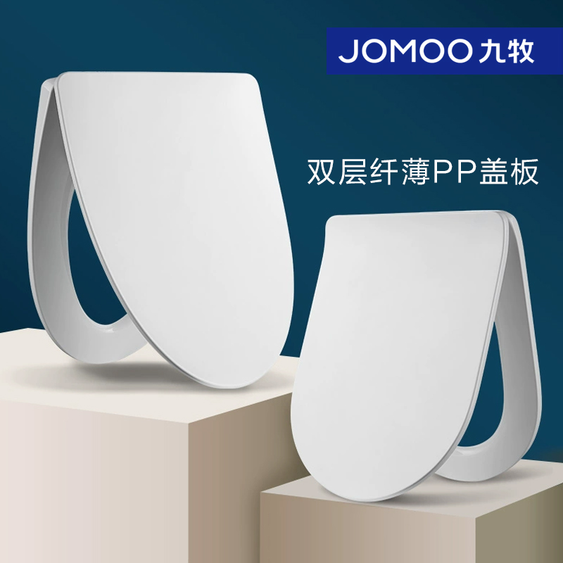 九牧卫浴马桶盖板家用通用坐便盖官方正品加厚马桶圈厕所板坐垫板