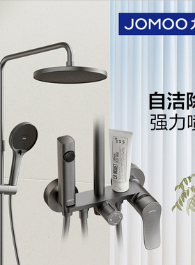 九牧花洒淋浴套装枪灰家用淋浴喷头沐浴自动除垢喷枪淋浴器36633