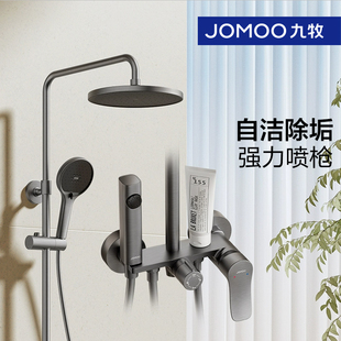 九牧花洒淋浴套装枪灰家用淋浴喷头沐浴自动除垢喷枪淋浴器36633