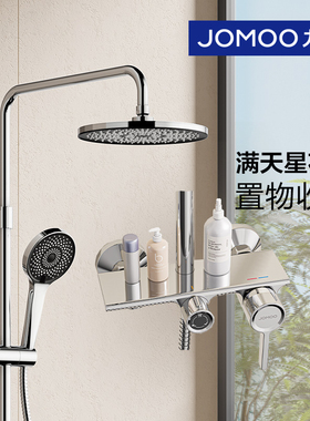 【新品】九牧增压喷枪置物淋浴花洒套装家用花洒头超大顶喷36615