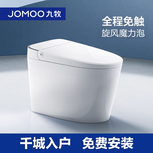 【重磅新品】九牧星泡泡免触翻盖刷圈泡轻智能马桶坐便器SQ6551