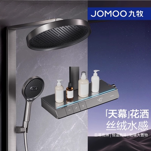 九牧卫浴琴键天幕丝雨恒温智能数显除垢淋浴花洒26196