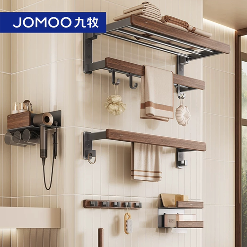 【新品】九牧卫浴中古风胡桃木折叠收纳铝合金卫生间浴巾架挂件
