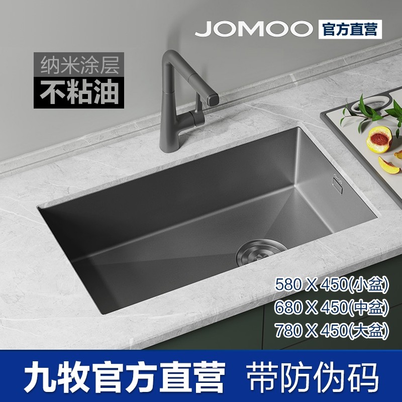 jomoo九牧不锈钢枪灰色抗刮窄边手工单槽06250 06251 06252