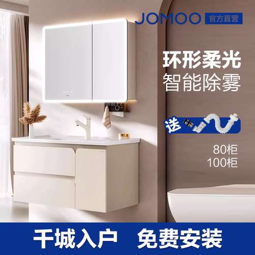 【重磅新品】九牧环形柔光智能除雾洗手盆浴室柜陶瓷一体盆A2767