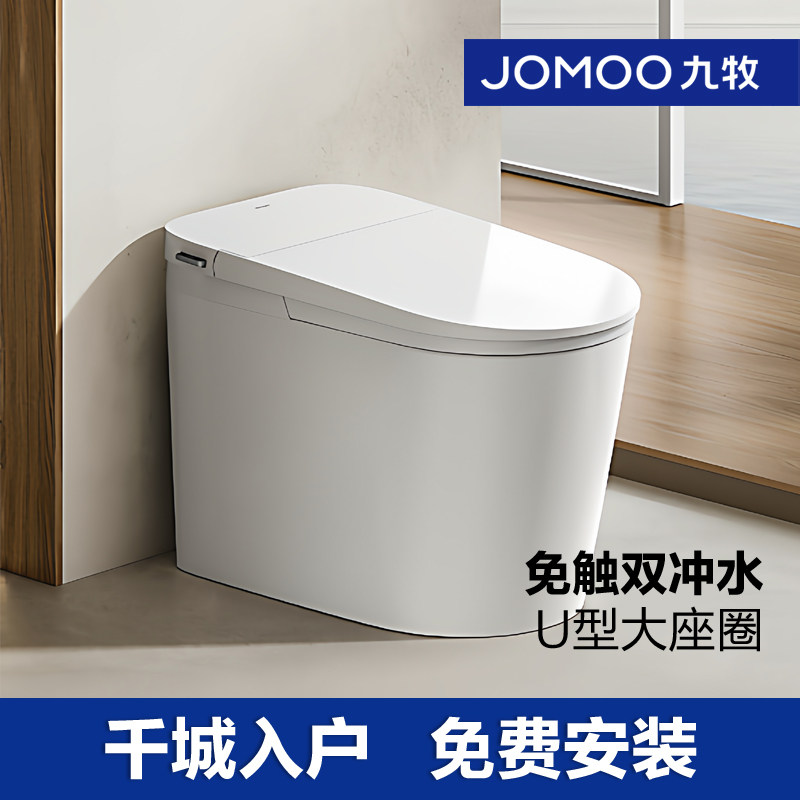 【重磅新品】九牧卫浴零压脚感U型大尺寸轻智能马桶坐便器SQ6451