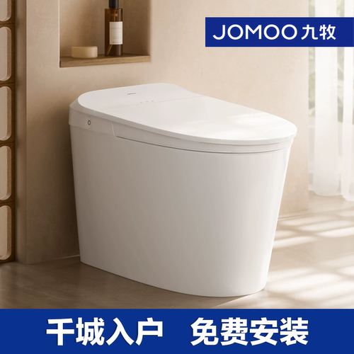 九牧智能马桶离坐冲家用小户型智能坐便器S320I