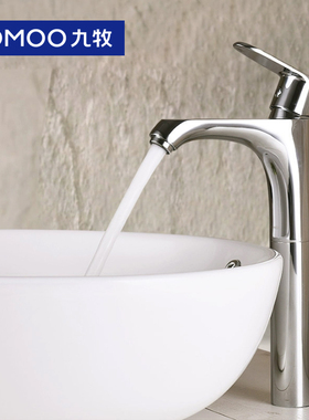 九牧台上盆水龙头全铜加高冷热水卫生间洗脸手池浴室洗漱台32154