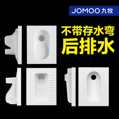 九牧卫浴蹲便器水箱整套装家用卫生间蹲坑蹲厕防臭易洁蹲便器套装