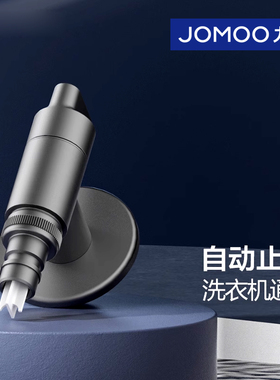 九牧全自动洗衣机水龙头脱管自动止水4分快开龙头74093