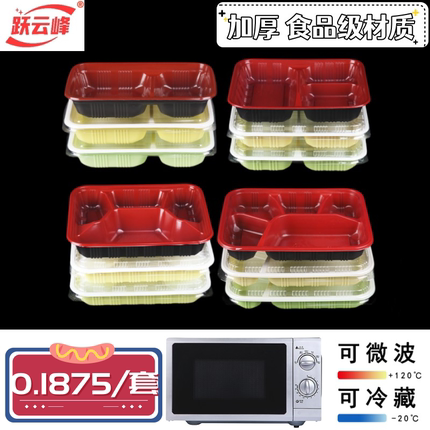 新品一次性分体多格塑料快餐打包盒工地食堂外卖加厚快餐打包盒