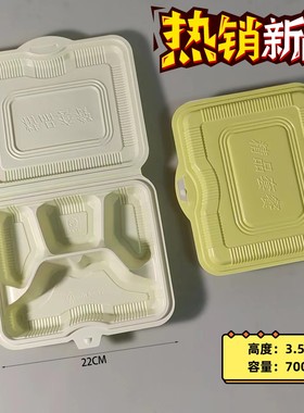 一次性塑料打包盒黄白四格连体绿白加厚带盖食品级分格快餐盒