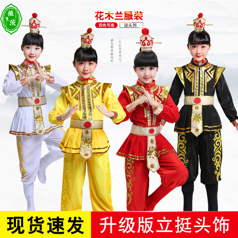 儿童花木兰演出服戏曲舞台打鼓服
